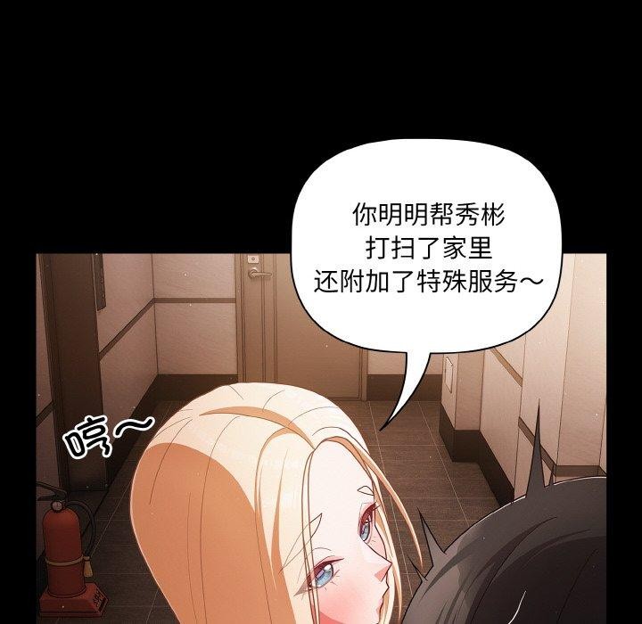 第13话-幸福来得太突然-归农,Gri（第18张）