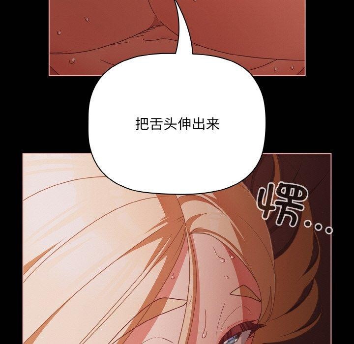 第16话-幸福来得太突然-归农,Gri（第23张）