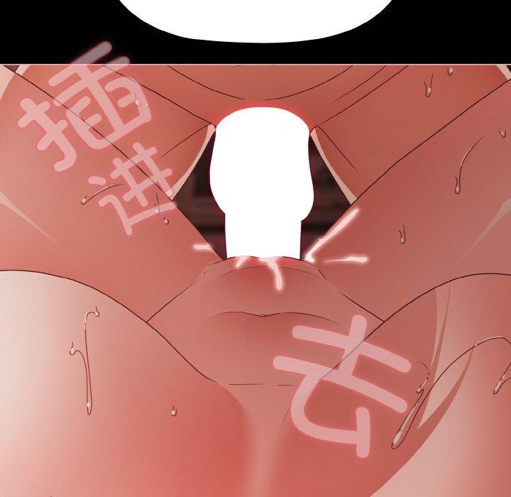 第16话-幸福来得太突然-归农,Gri（第37张）