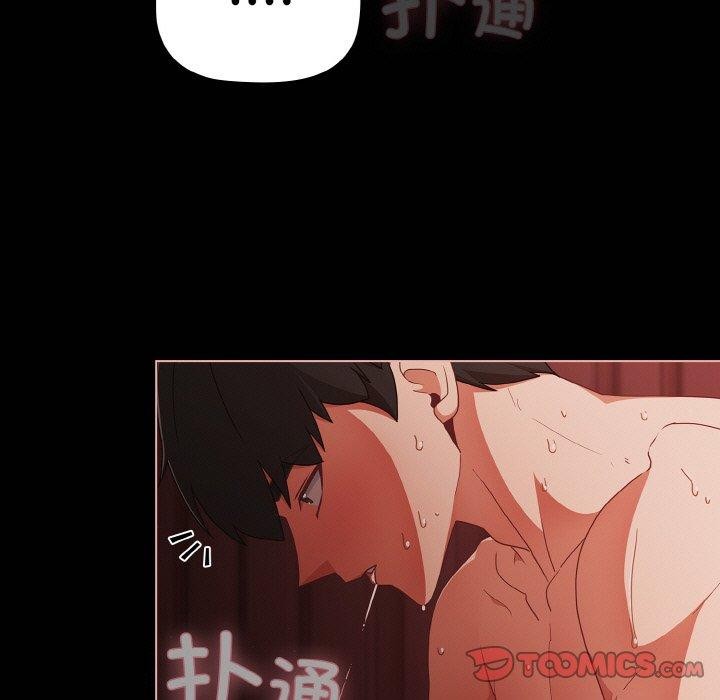 第16话-幸福来得太突然-归农,Gri（第39张）