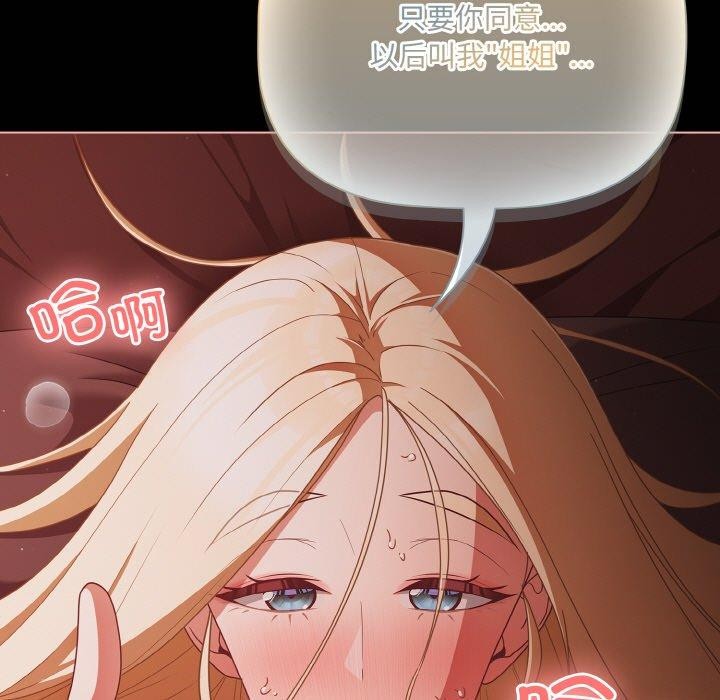 第16话-幸福来得太突然-归农,Gri（第41张）