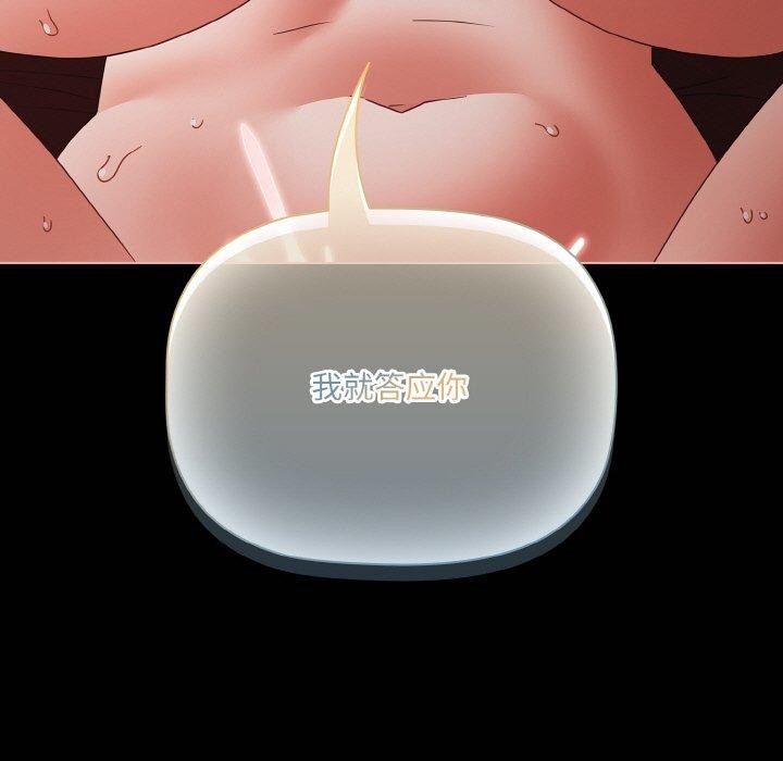 第16话-幸福来得太突然-归农,Gri（第43张）