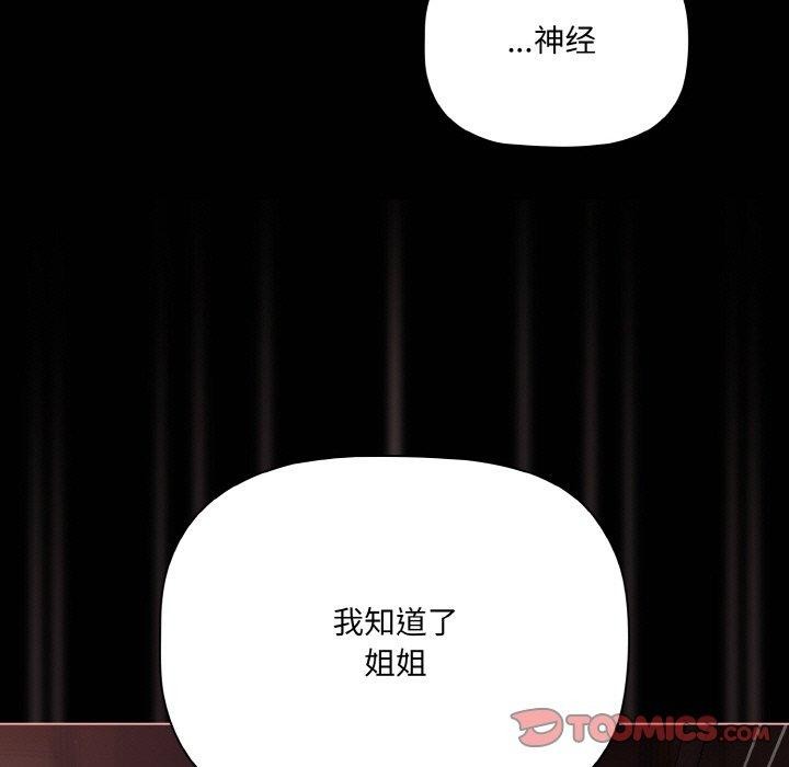 第16话-幸福来得太突然-归农,Gri（第45张）