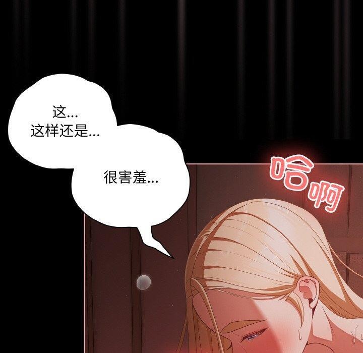 第17话-幸福来得太突然-归农,Gri（第20张）