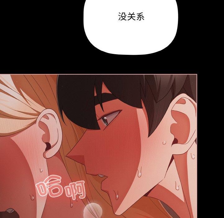 第17话-幸福来得太突然-归农,Gri（第22张）