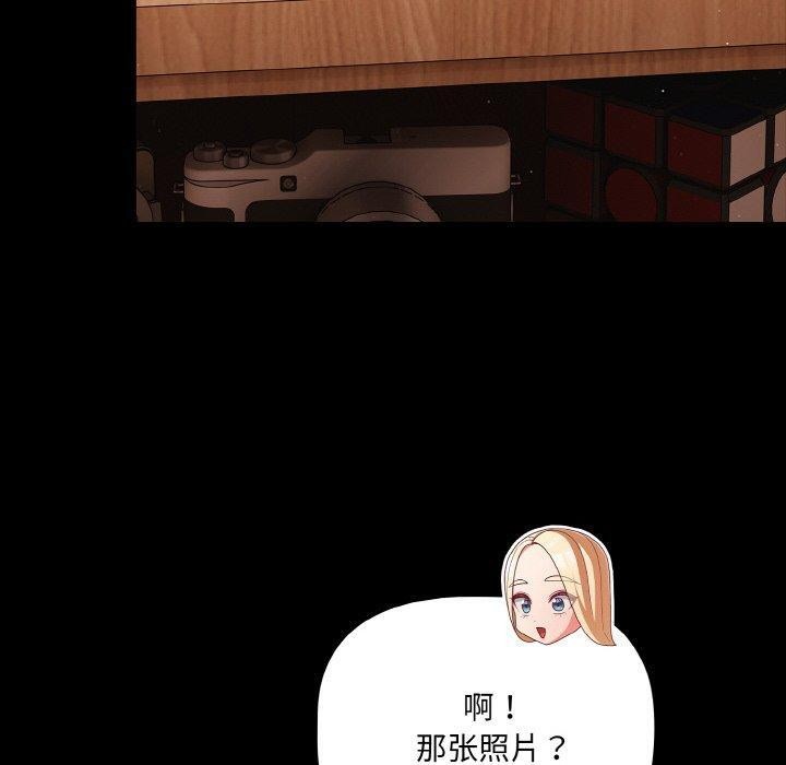 第18话-幸福来得太突然-归农,Gri（第20张）