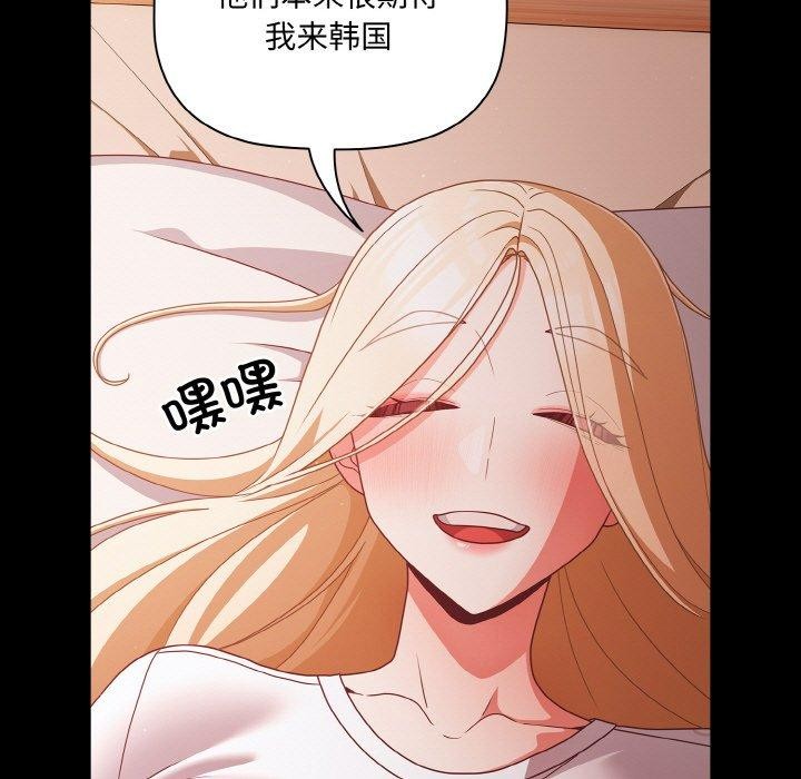 第18话-幸福来得太突然-归农,Gri（第23张）