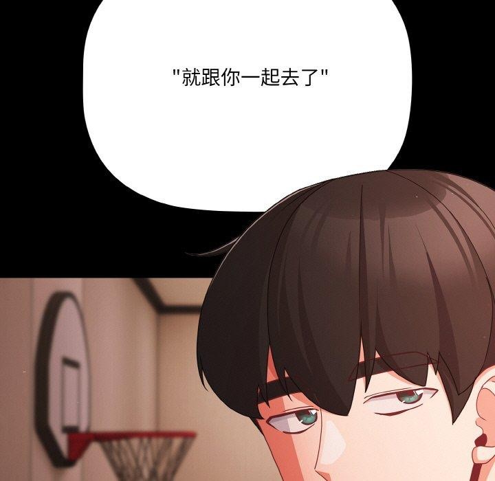 第18话-幸福来得太突然-归农,Gri（第25张）