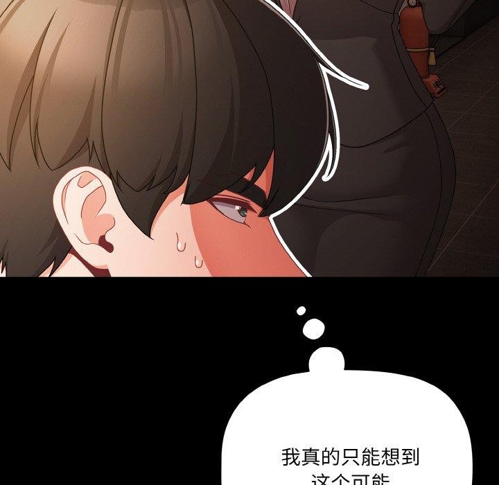 第19话-幸福来得太突然-归农,Gri（第8张）