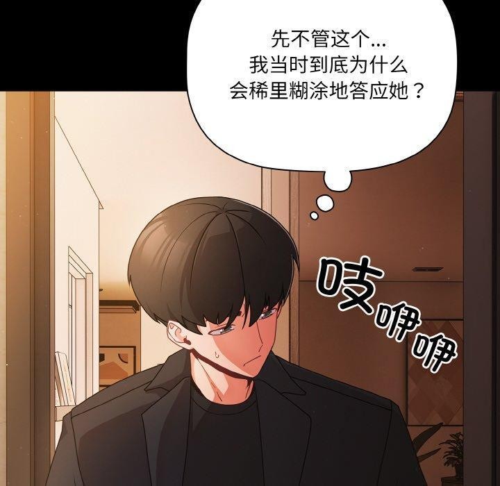 第19话-幸福来得太突然-归农,Gri（第10张）