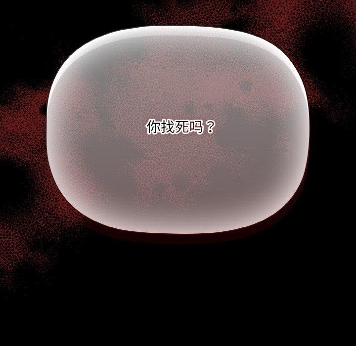 第20话-幸福来得太突然-归农,Gri（第5张）