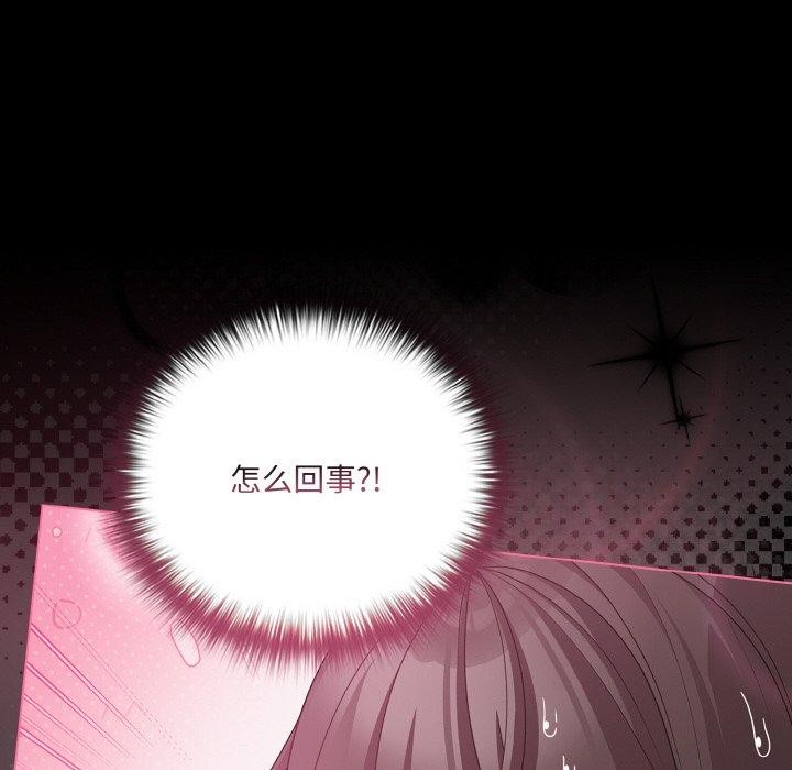 第20话-幸福来得太突然-归农,Gri（第8张）