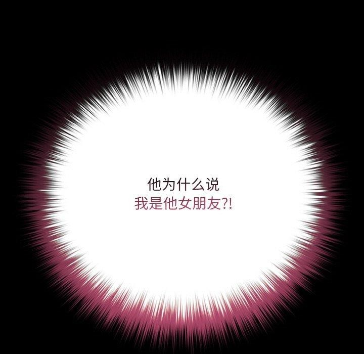 第20话-幸福来得太突然-归农,Gri（第11张）