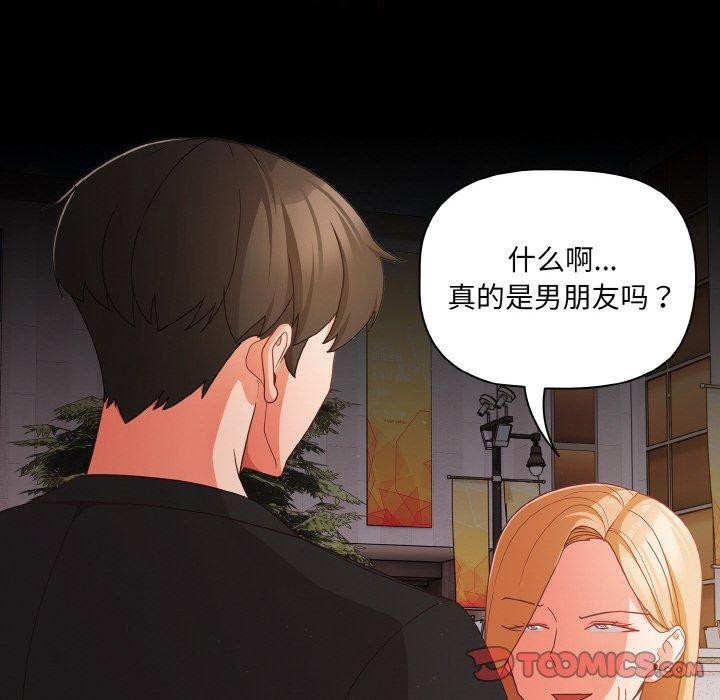 第20话-幸福来得太突然-归农,Gri（第12张）