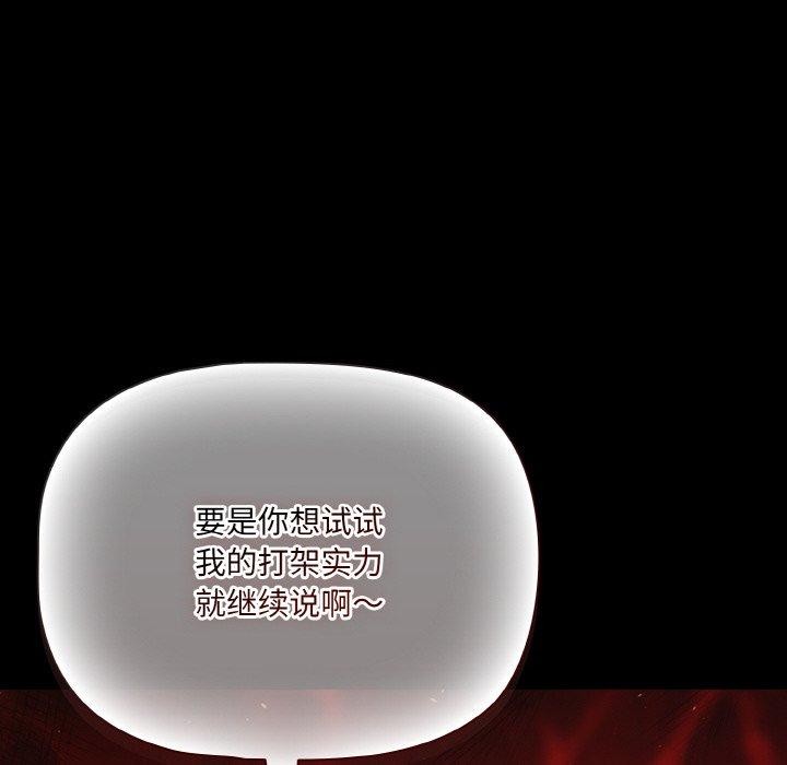 第20话-幸福来得太突然-归农,Gri（第16张）