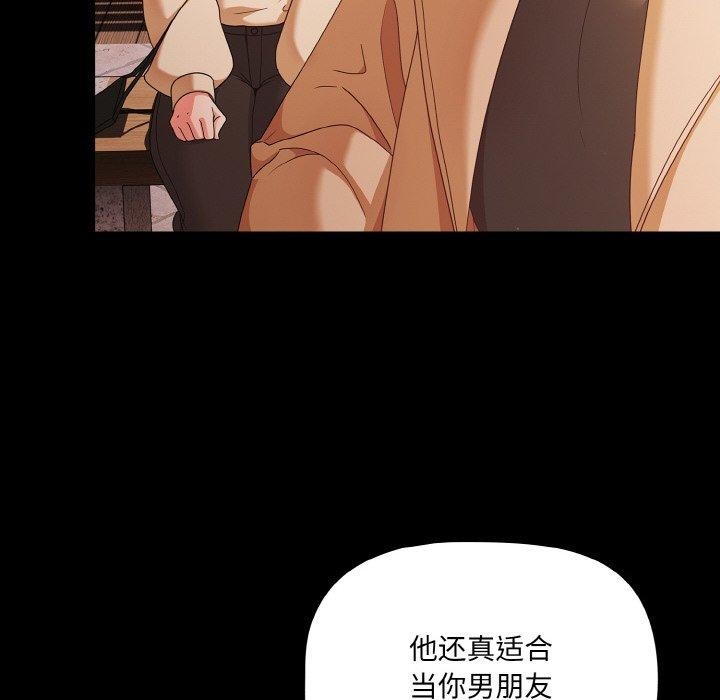 第20话-幸福来得太突然-归农,Gri（第22张）