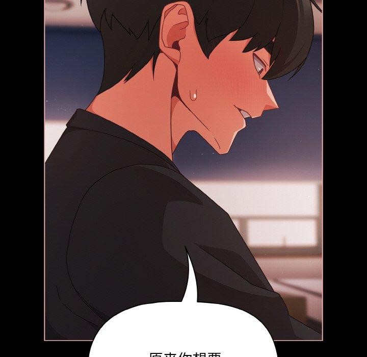 第22话-幸福来得太突然-归农,Gri（第22张）