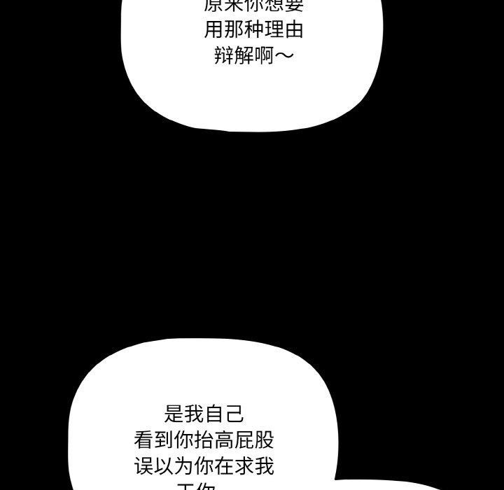 第22话-幸福来得太突然-归农,Gri（第23张）