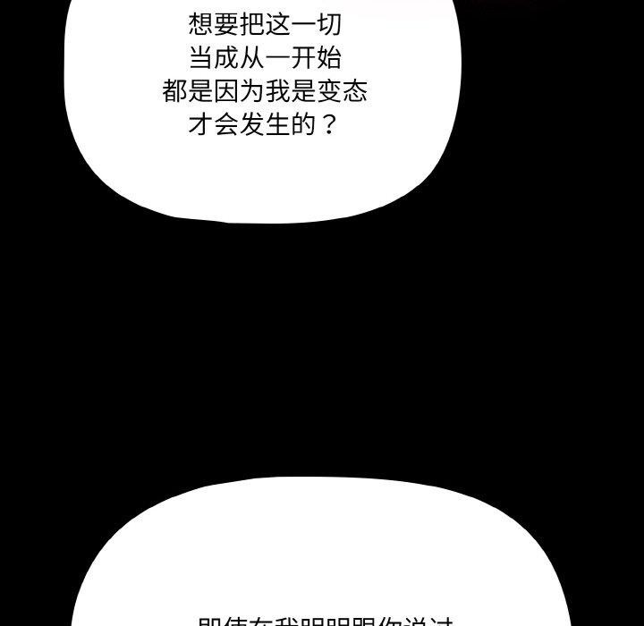 第22话-幸福来得太突然-归农,Gri（第26张）