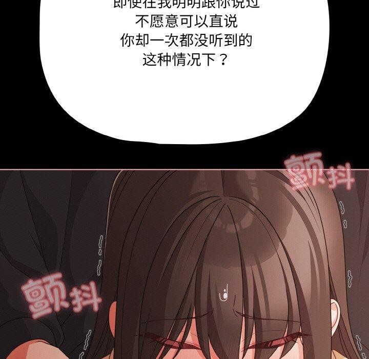 第22话-幸福来得太突然-归农,Gri（第27张）