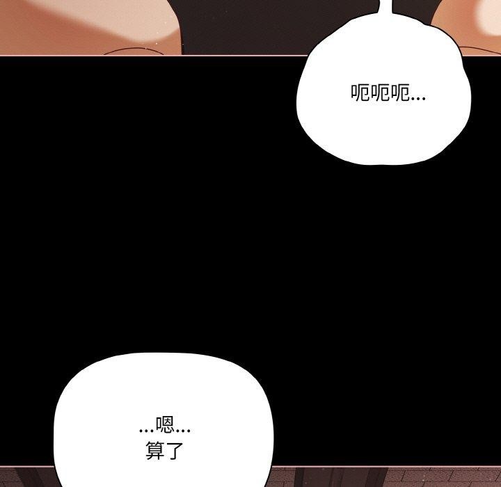 第22话-幸福来得太突然-归农,Gri（第29张）