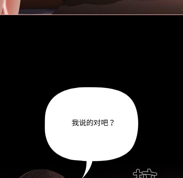 第22话-幸福来得太突然-归农,Gri（第31张）