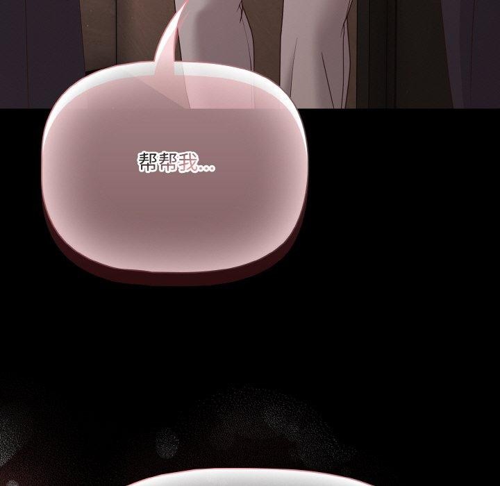 第23话-幸福来得太突然-归农,Gri（第5张）