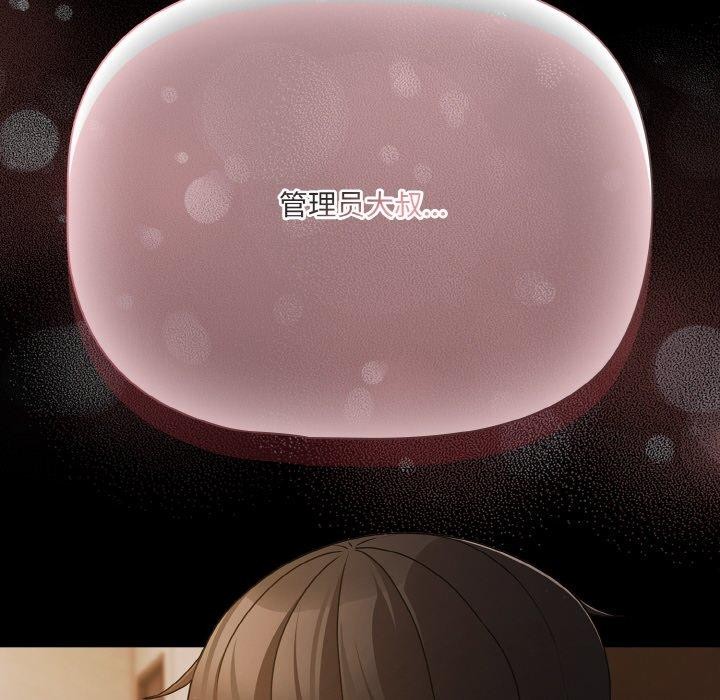 第23话-幸福来得太突然-归农,Gri（第6张）