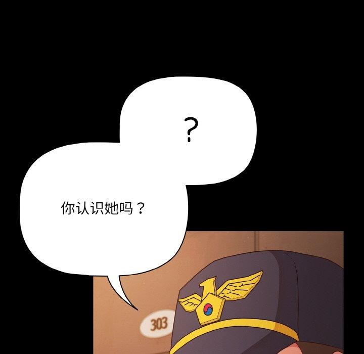 第23话-幸福来得太突然-归农,Gri（第8张）