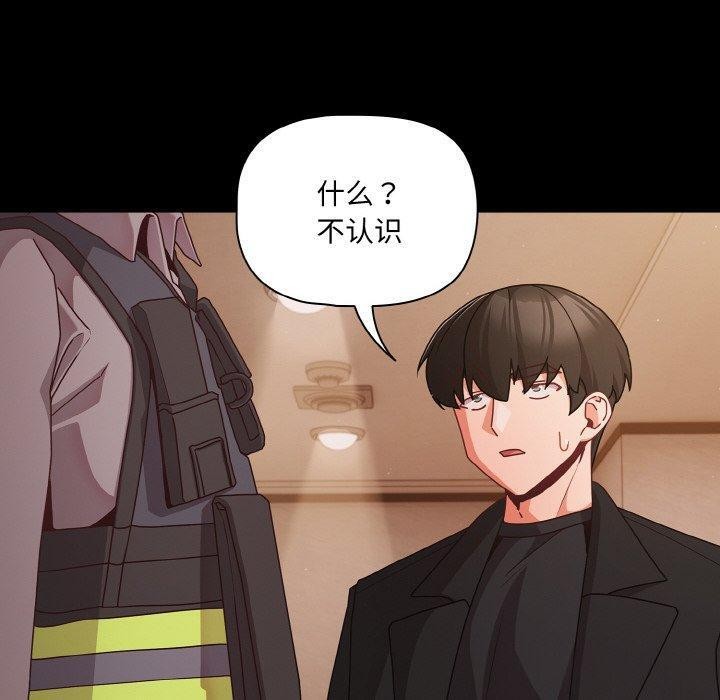 第23话-幸福来得太突然-归农,Gri（第10张）