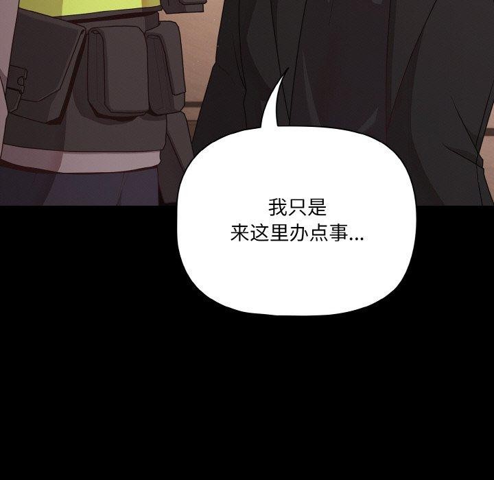 第23话-幸福来得太突然-归农,Gri（第11张）