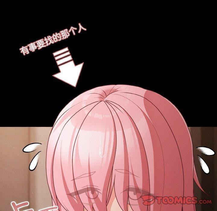 第23话-幸福来得太突然-归农,Gri（第12张）