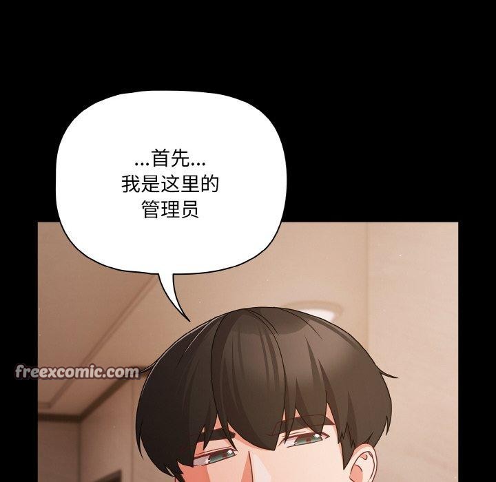 第23话-幸福来得太突然-归农,Gri（第14张）