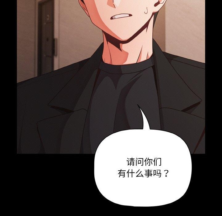 第23话-幸福来得太突然-归农,Gri（第15张）