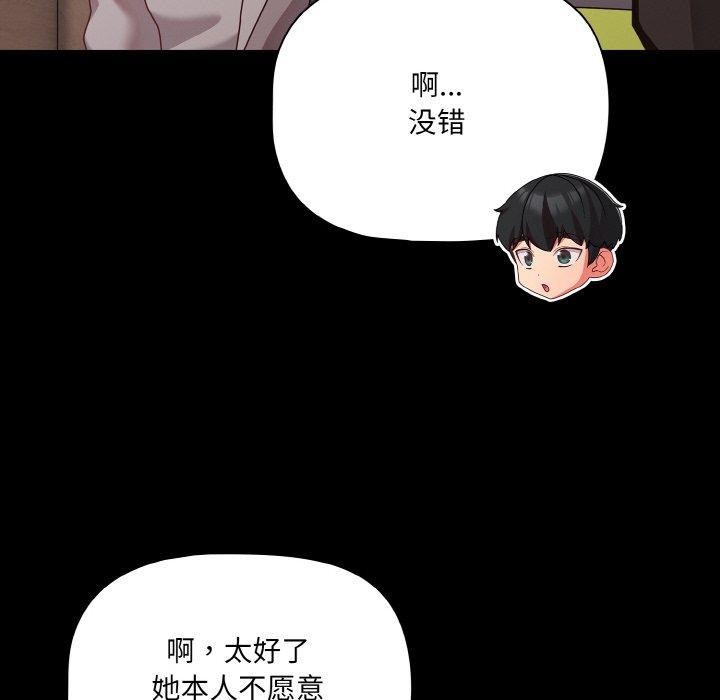 第23话-幸福来得太突然-归农,Gri（第18张）