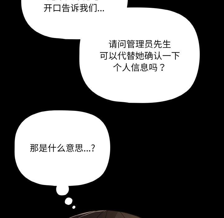 第23话-幸福来得太突然-归农,Gri（第19张）