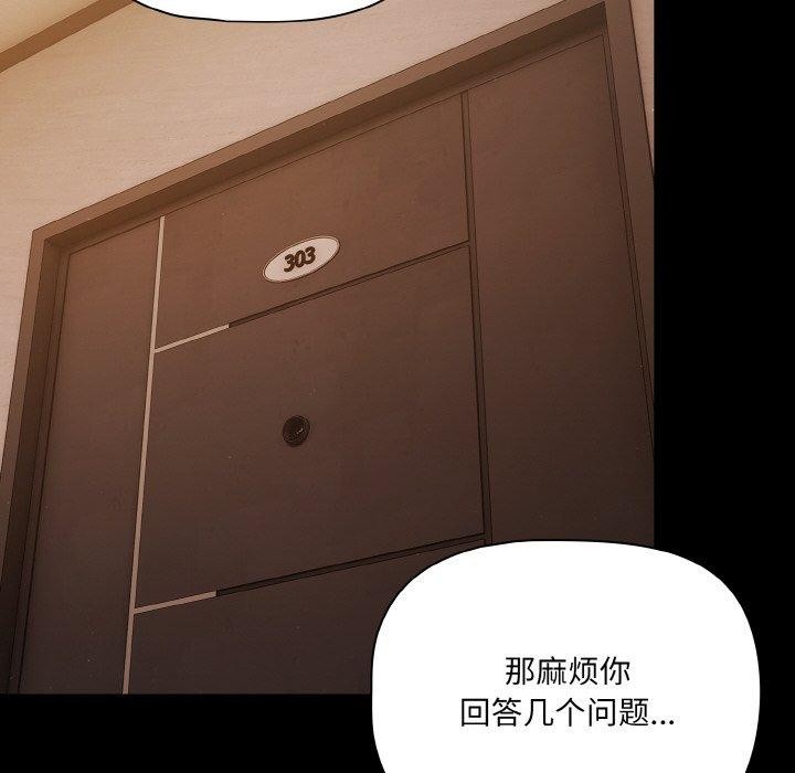 第23话-幸福来得太突然-归农,Gri（第22张）