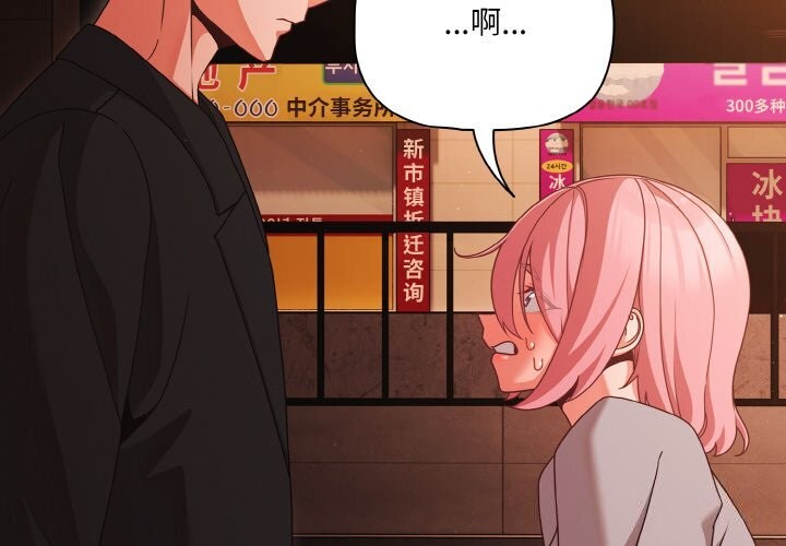 第24话-幸福来得太突然-归农,Gri（第3张）