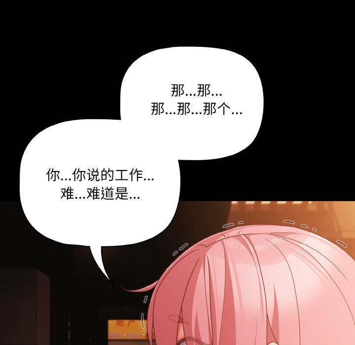 第24话-幸福来得太突然-归农,Gri（第5张）