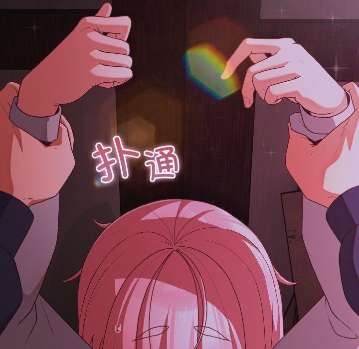 第25话-幸福来得太突然-归农,Gri（第5张）