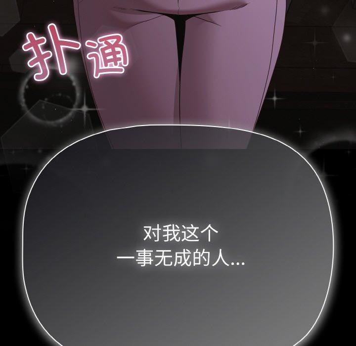 第25话-幸福来得太突然-归农,Gri（第7张）