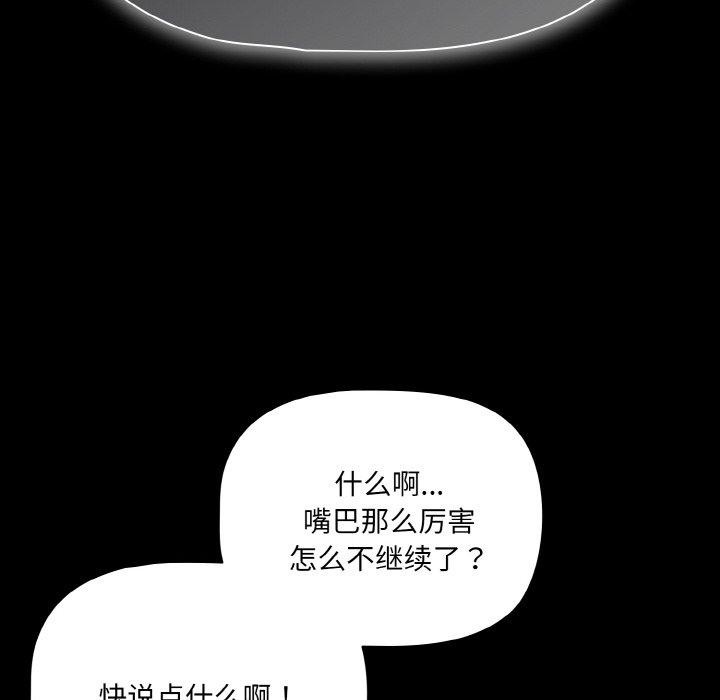 第25话-幸福来得太突然-归农,Gri（第8张）