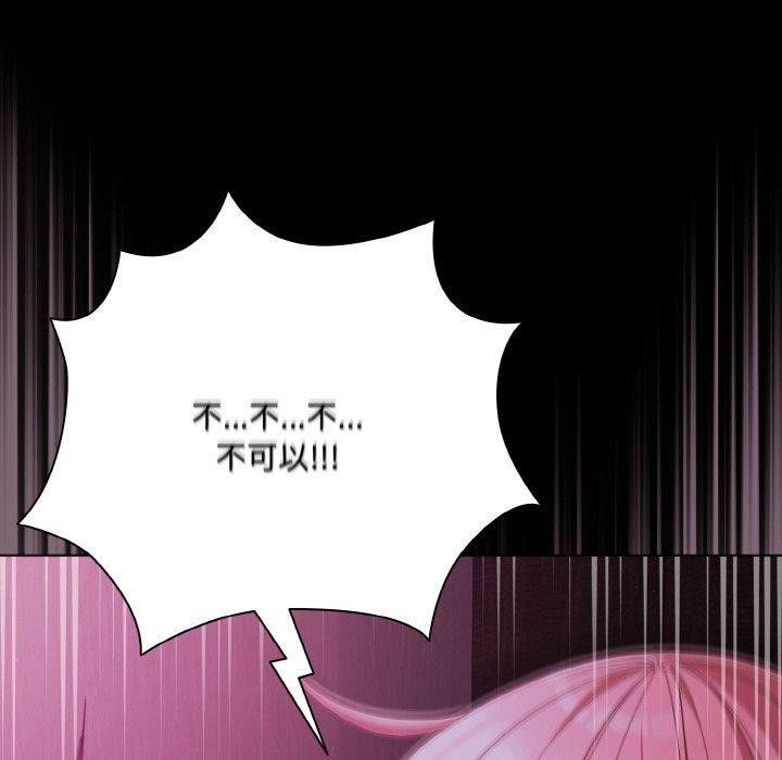 第25话-幸福来得太突然-归农,Gri（第11张）