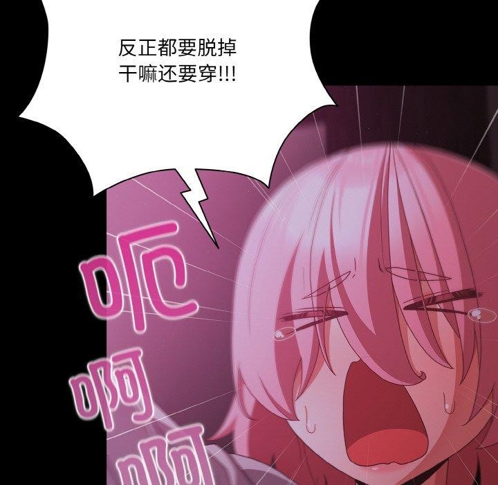 第25话-幸福来得太突然-归农,Gri（第16张）