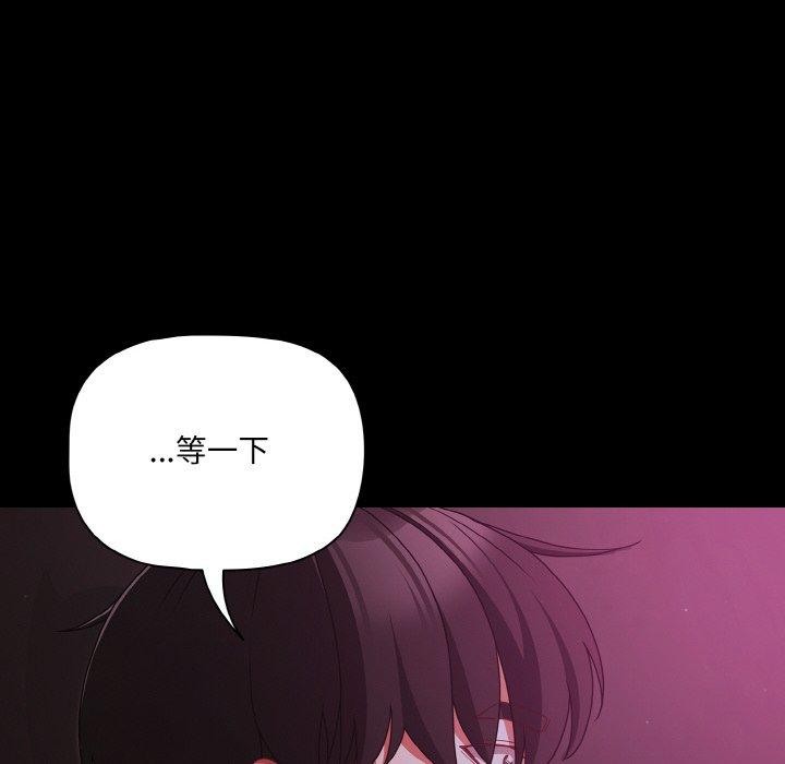 第25话-幸福来得太突然-归农,Gri（第18张）