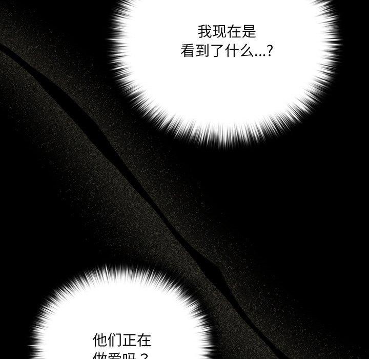 第26话-幸福来得太突然-归农,Gri（第9张）