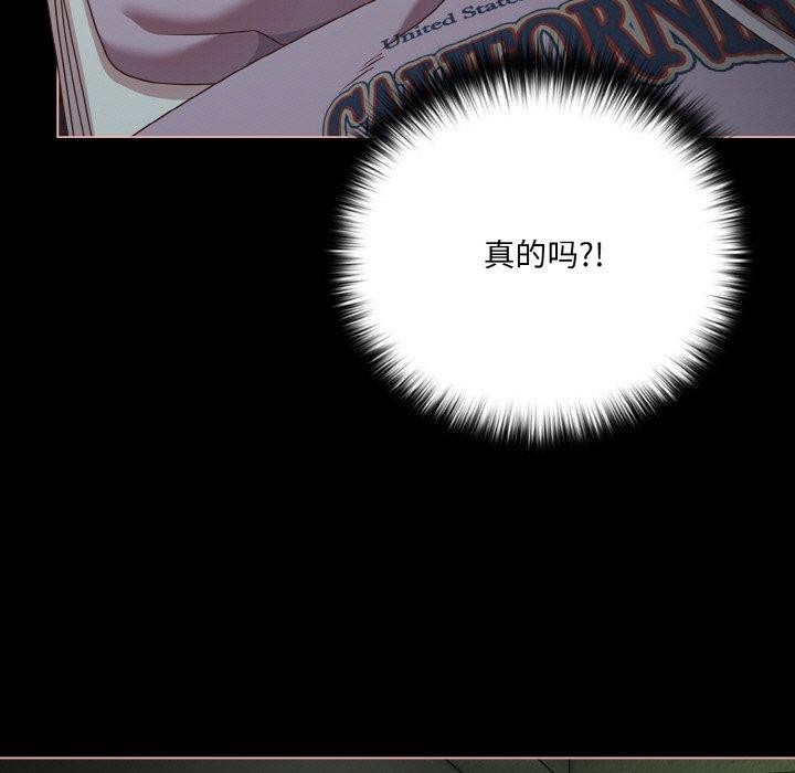 第26话-幸福来得太突然-归农,Gri（第11张）