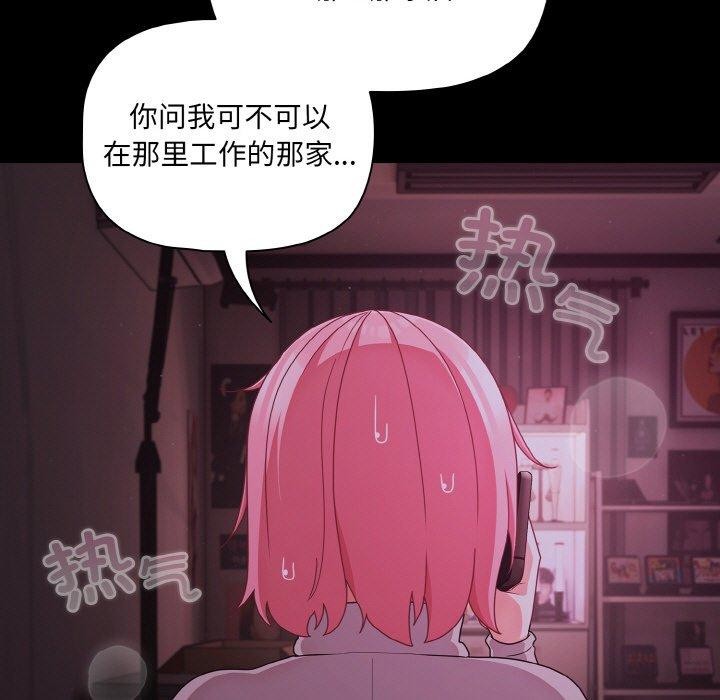 第28话-幸福来得太突然-归农,Gri（第11张）