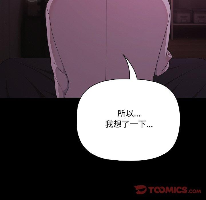 第28话-幸福来得太突然-归农,Gri（第12张）