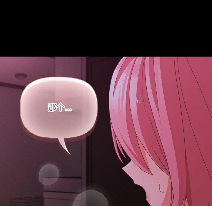 第28话-幸福来得太突然-归农,Gri（第13张）